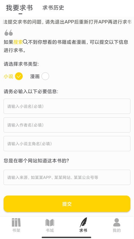 夜猫小说官方正版免费截图1