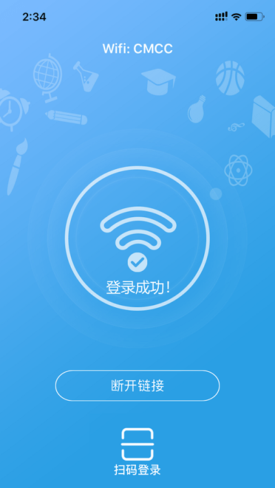 中国电信飞young宽带app截图1