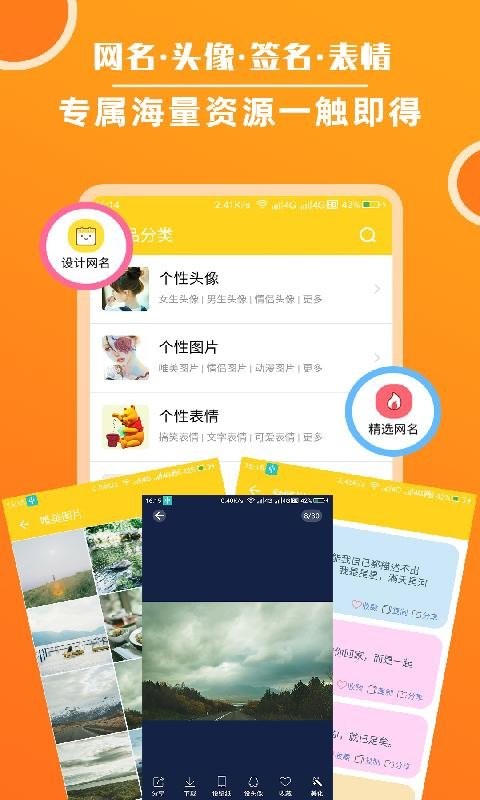 头像大全2024最新版截图2