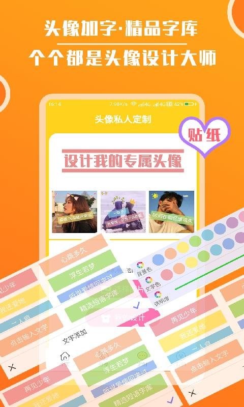 头像大全2024最新版截图3