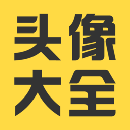 头像大全2024最新版