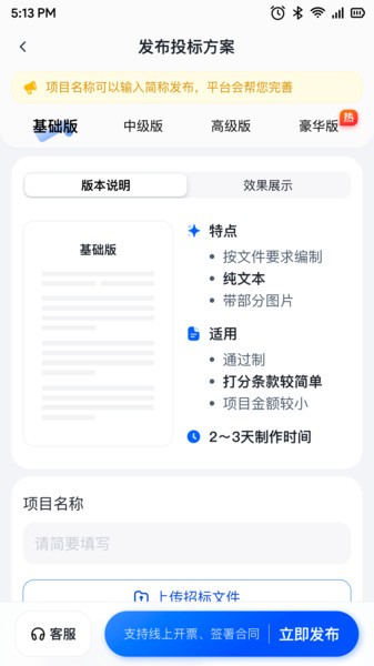 镖镖行app