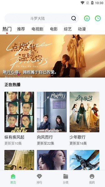 山海视频免费追剧截图1