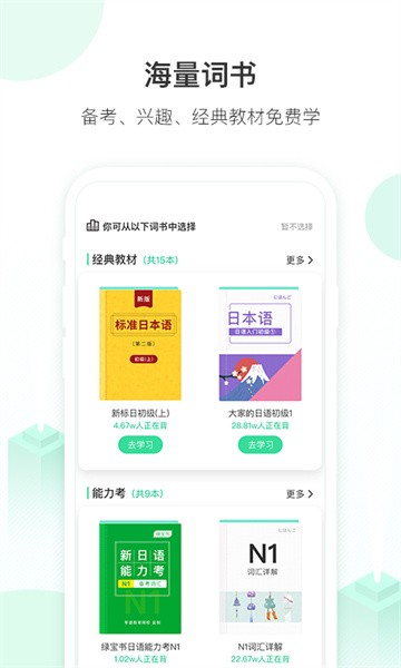 词道学日语截图2