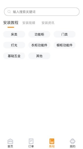 至装宝师傅版截图2