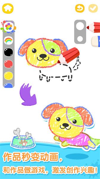 猫小帅画画板app截图1
