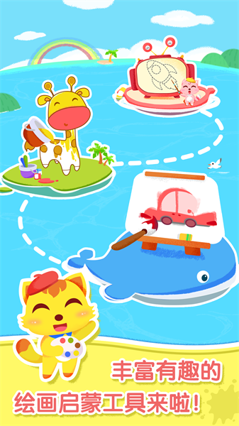猫小帅画画板app截图4