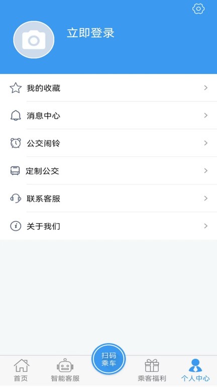 吉林行公交app截图1