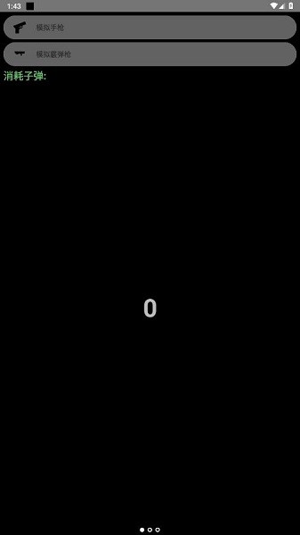 腕上拟声app最新截图1