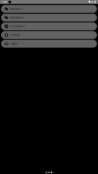 腕上拟声app最新截图2