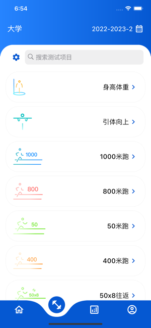 体测圈最新版截图1