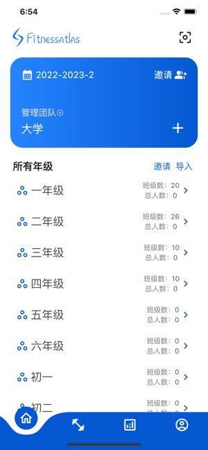 体测圈最新版截图2