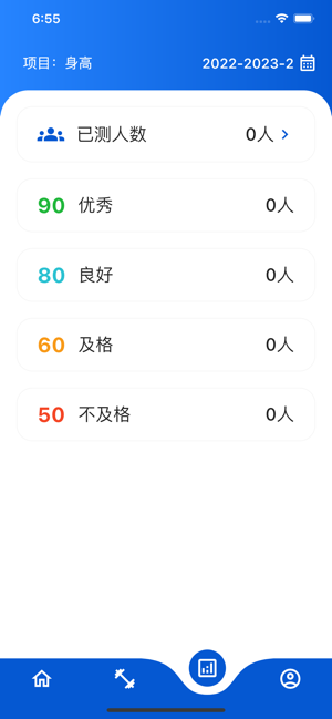 体测圈最新版截图3
