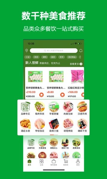 优鲜本色最新版截图1