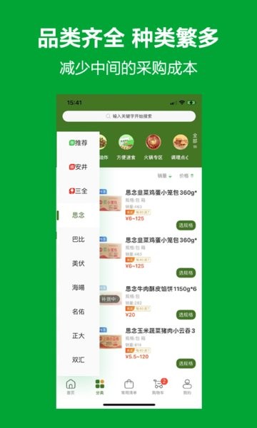 优鲜本色最新版截图2