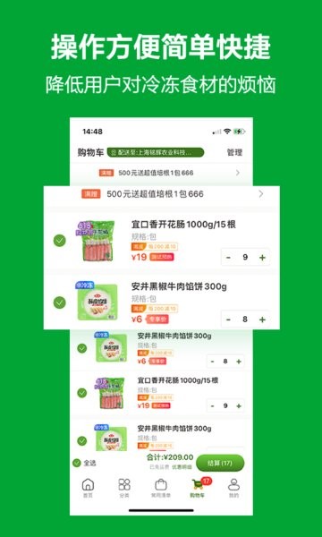 优鲜本色最新版截图3