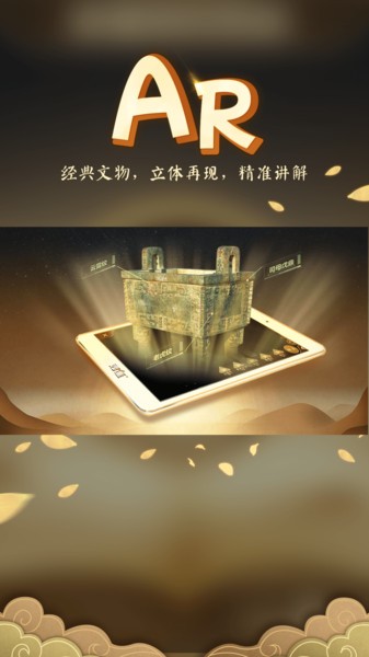 妙懂历史课堂截图5