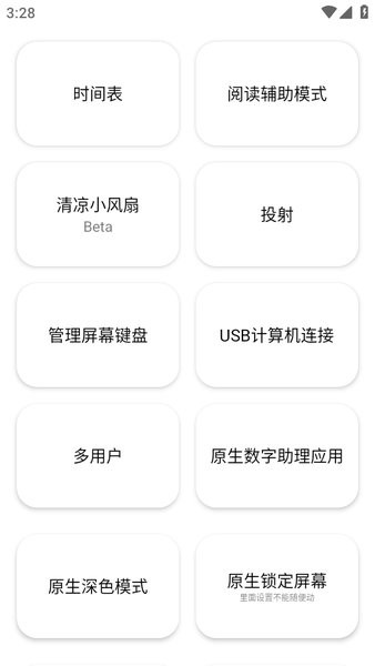 蓝厂工具箱proapp截图4