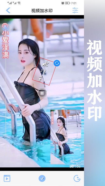 水印王软件截图2
