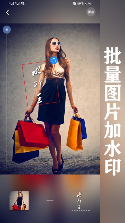 水印王软件截图3