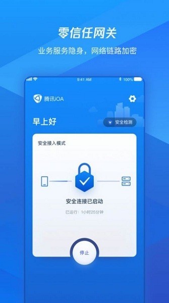 腾讯ioa私有部署截图1
