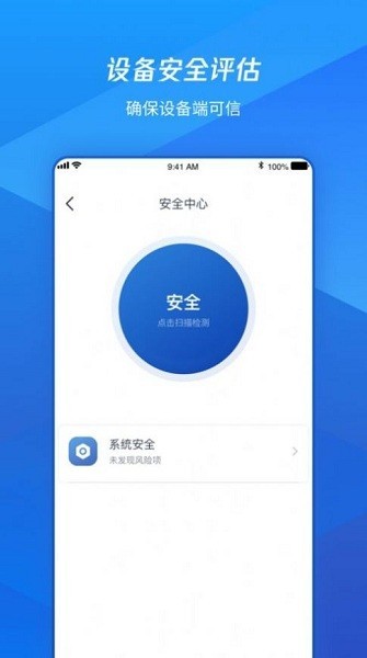 腾讯ioa私有部署截图2
