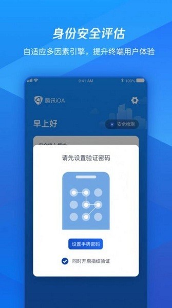 腾讯ioa私有部署截图4