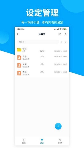 笔落写作助手截图2