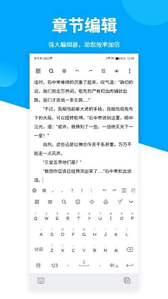 笔落写作助手截图4