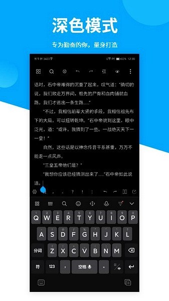 笔落写作助手截图5