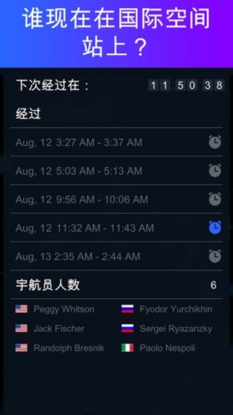 satellite tracker app最新版截图2