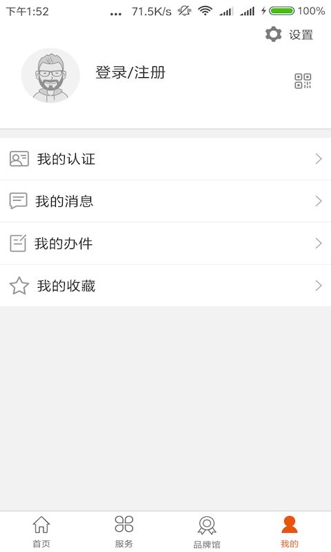 沈阳政务服务网app最新版截图3