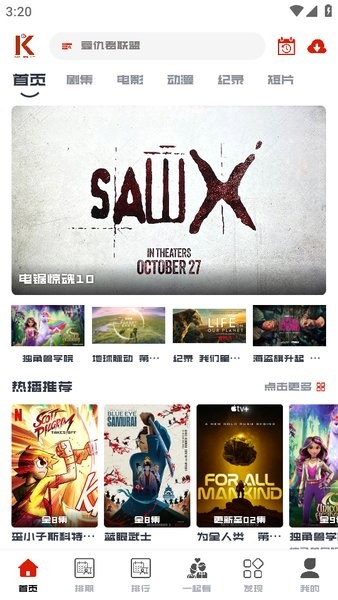 免费看美剧软件截图1