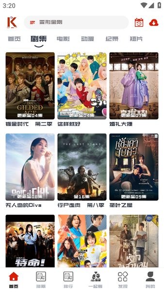 免费看美剧软件截图3