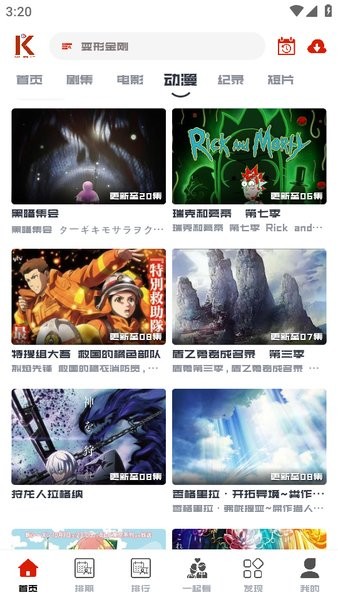 免费看美剧软件截图4