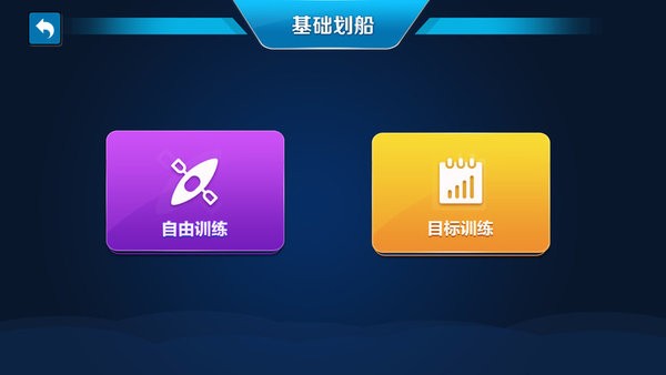 健焰运动截图1