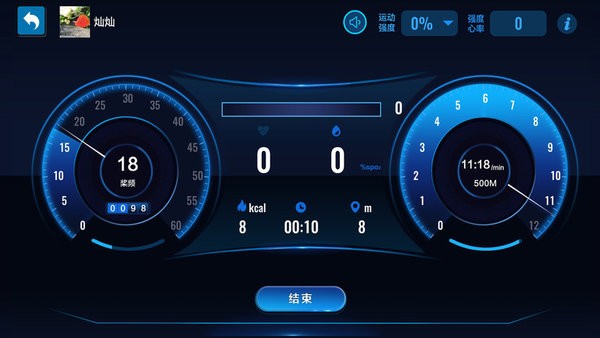健焰运动截图3