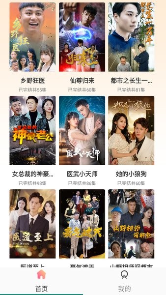 短剧大全app(电视剧大全免费播放2023)截图2