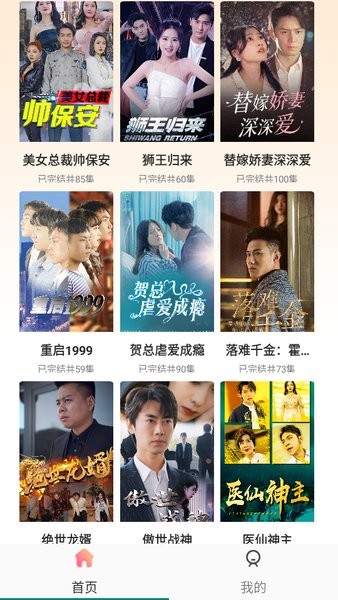 短剧大全app(电视剧大全免费播放2023)截图3