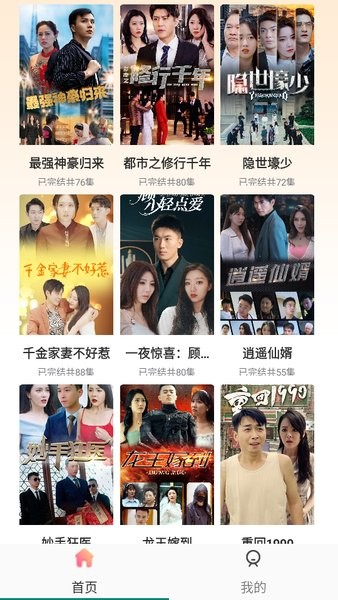 短剧大全app(电视剧大全免费播放2023)截图4