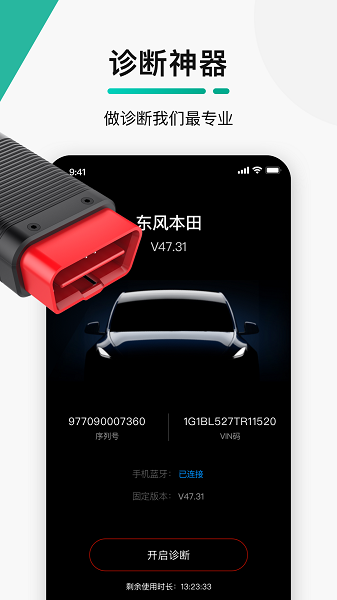 golo汽修大师app下载安装