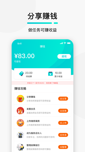 元征golo汽修大师官方截图4
