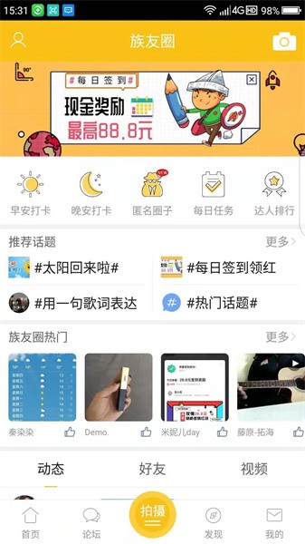 乐清上班族网下载
