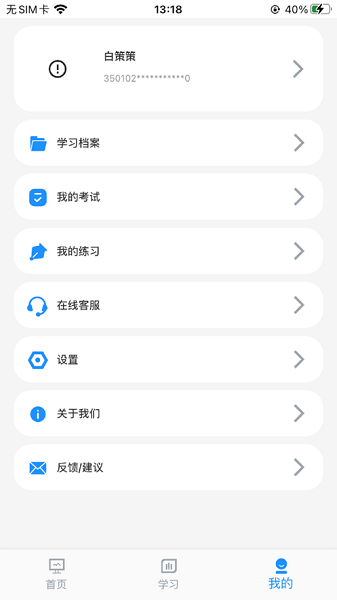 德州专技人员继续教育平台截图2