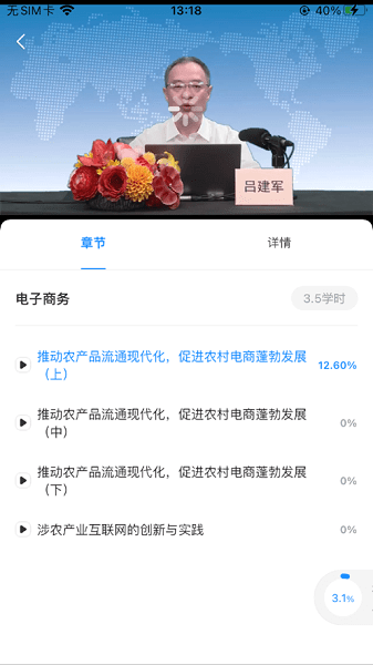 德州专技人员继续教育平台截图3
