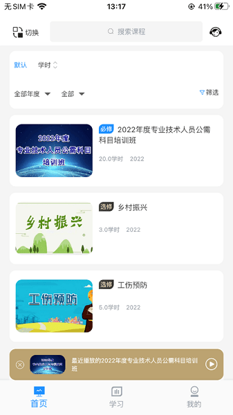 德州专技人员继续教育平台截图4