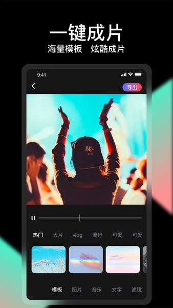 cool vue视频剪辑软件截图1