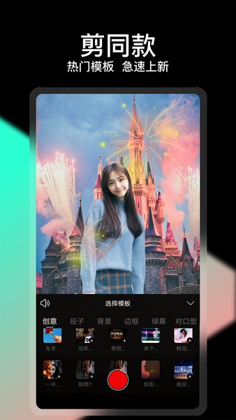 cool vue视频剪辑软件截图2