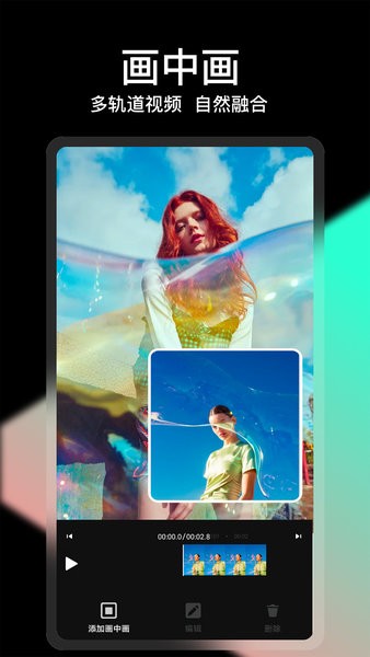 cool vue视频剪辑软件截图3