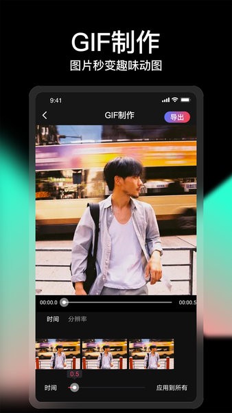 cool vue视频剪辑软件截图4